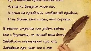 Незаметно исчезают друзья