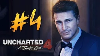 Uncharted 4: Путь Вора - Ограбление Века #4