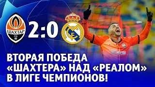 Shakhtar 2-0 Real Madrid. Goals and highlights | Second UCL victory over the Madrid team