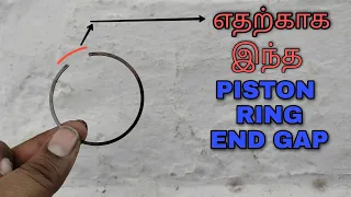 Piston rings end gap | எதற்கு | எப்படி  calculate பண்ணுவது | Tamilanmoto