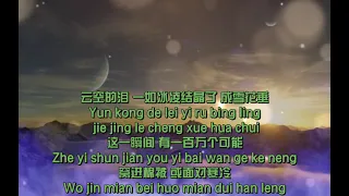 Yi bai wan ge ke neng 一百万个可能