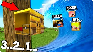 🌊🐝ДОМ ВНУТРИ УЛЬЯ ПРОТИВ ЦУНАМИ В МАЙНКРАФТ 100% ТРОЛЛИНГ ЛОВУШКА MINECRAFT УЛЕЙ ПЧЁЛЫ ПЕРЕЖИЛИ