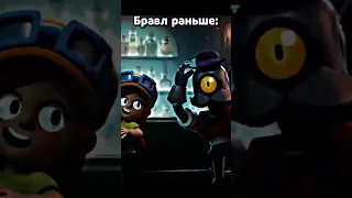 раньше было лучше... #приколы #бравлстарс #brawlstar #бравл #brawl #brawlstars #мемы #мем #олд