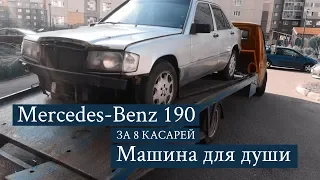 Быстрый MERCEDES за 8 тыс руб! Машина для души! Строю новый проект!