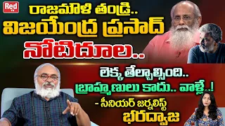 Senior Journalist Bharadwaja About Vijayendraprasad comments On Brahmins | RED Tv