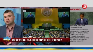 ⚡Байден ПОСТАВИВ рОСІЮ НА МІСЦЕ. Чим вже відзначилась Генасамблея ООН?🔥Підсумки РАМШТАЙНУ