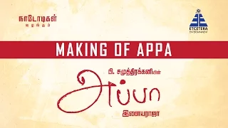 MAKING OF APPA TAMIL MOVIE