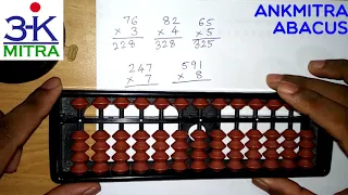 Hindi || Basic Multiplication on Abacus || Stage-2 || Abacus Course: Lesson - 8