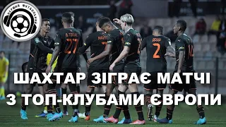 Футбол. Шахтар. Динамо. Малиновський. Ярмоленко. Новини. 04 04 2022