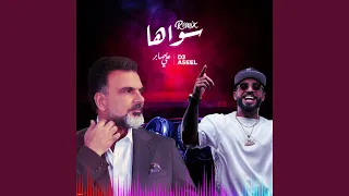 سواهااا (ريمكس)