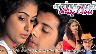 Anarkali Anarkali High Quality Song _ Kangalal Kaidhu Sei Tamil Song _ Vaseegaran _ A. R. Rahman