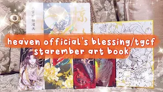 heaven official's blessing/tgcf starember artbook ✰ unboxing & flip-through