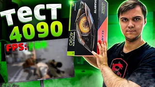 RTX 4090 vs RTX 3090 Ti ! Есть ли смысл переплачивать?