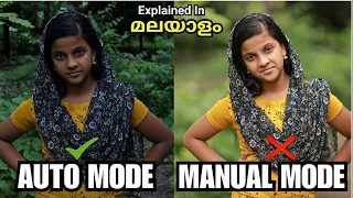 AUTO MODE vs MANUAL MODE . Camera Modes Explained In Malayalam