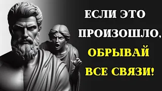 12 ПРИЗНАКОВ, ЧТО ВАМ СЛЕДУЕТ ПРЕКРАТИТЬ ВСЕ КОНТАКТЫ С КЕМ-ЛИБО | МАРК АВРЕЛИУС | Стоицизм