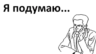 Как бороться с отговорками закупщика? - Сергей Илюха