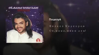 Simarik Russian - Filipp Kirkorov