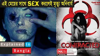 Contracted 2013 || বাংলায়  ||  Movie Explained in Bangla