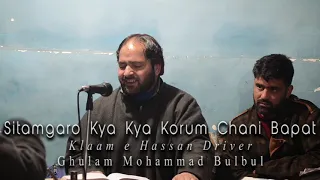 Sitamgaaro Kya Kya Korum Chani Bapat | Ghulam Mohammad Bulbul | Hassan Driver