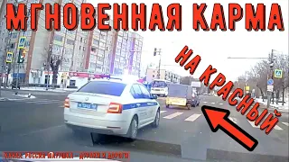 Мгновенная карма на дороге #169! Подборка на видеорегистратор!