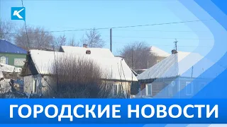 Городские новости 02 декабря 2021