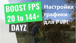 🎮DayZ: ОПТИМИЗАЦИЯ и ПОВЫШЕНИЕ FPS НА СЛАБОМ ПК | ЛУЧШИЕ НАСТРОЙКИ ГРАФИКИ ДЛЯ ПВП | + ВИДИМОСТЬ.