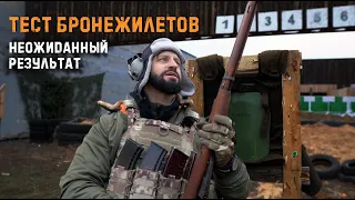 Sig sauer, Мосинка, АК, СВД  - тест бронежилетов/ body armour test/ Sig-Sauer, AK and Mosin rifle