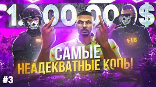 ВЯЖУТ САМЫЕ НЕАДЕКВАТНЫЕ ГОСНИКИ / 1 МЛН на ЧАЕ #3  / GTA 5 RP MAJESTIC / ГТА 5 РП МАДЖЕСТИК