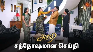 அருவி அம்மாவாக போறாங்க! | Aruvi - Semma Scene | 14 March  2024 | Sun TV