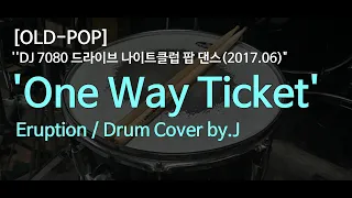 One Way Ticket (동영상드럼악보) - Eruption #드럼놀이터