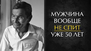 Что будет, если долго не спать? Бессонница 40 лет без сна!