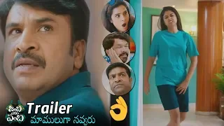 Jamba Lakidi Pamba Official Trailer | Srinivas Reddy | Siddi Idnani | Vennala Kishore, Hari Teja