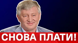 Важно! С 1 августа новые тарифы за свет! За что у украинцев могут забрать пенсии?