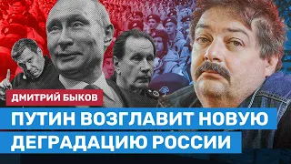 Быков о Пригожине и Кадырове как альтернативах Путину