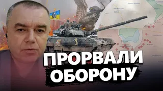 СВІТАН: Тепер ЗСУ рухатимуться ШВИДШЕ / Взяли курс на АЗОВСЬКЕ МОРЕ?