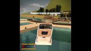 🏊ВОДОЛАЗ ПОСЛЕ ВТОРОЙ ХОДКИ в GTA SA BLACK-RUSSIA