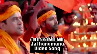 Jai Hanumantha Video Song - Sollividava Movie | Arjun Sarja, Chandan Kumar, Aishwarya Arjun
