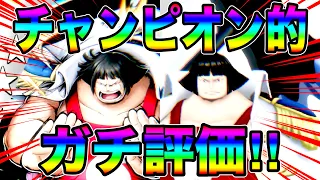 新キャラ戦桃丸ガチ評価‼️奪取不可がブッ刺さり現環境最強DFやw【バウンティラッシュ】