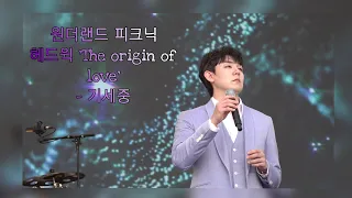 20240512 원더랜드 피크닉_ 헤드윅 'The origin of love' / 기세중