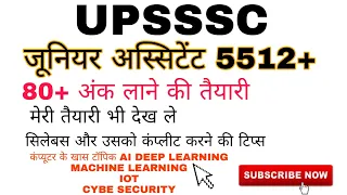 UPSSSC Junior Assistant  Exam Date. Class, Strategy /upsssc junior assistant/Junior 5512