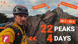 Shei-pa 雪霸 22 peaks part 2 |  品田山 | 雪山北峰 | 穆特勒布山 | 新達山 | 池有山 @BeastRunners