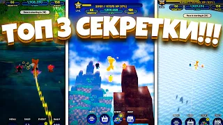 😱*3 СЕКРЕТКИ О КОТОРЫХ ТЫ 100% НЕ ЗНАЛ* Sonic Speed Simulator! Роблокс!