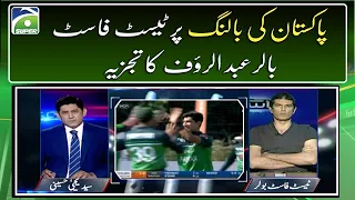 Test fast bowler Abdul Rauf analysis on Pakistan's bowling against Netherlands - Score - Geo Super