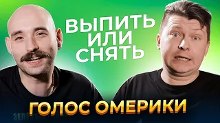 Родион Лубенский. Голос Омерики. Про Люцифера, коньячный спирт, сырок "Дружба" и блины в "Пятерочке"