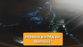 Resident evil 3 remake |Первый взгляд на Немезиса| трейлер на русском