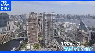 10年で4割増の高層マンション　停電で“エレベーター使えず”「陸の孤島」になる課題も…首都直下地震の“被害想定”見直し｜TBS NEWS DIG