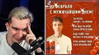 БРАТИШКИН СМОТРИТ - ПОДБОРКА МЕМОВ ИЗ ТИКТОКА С 89-ЫМ СКВАДОМ | TIKTOK MEMES 89 SQUAD #50