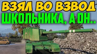 ВЗЯЛ ВО ВЗВОД ШКОЛЬНИКА, 14 ЛЕТ! Я ОБАЛДЕЛ, УВИДЕВ ЧТО ОН ТВОРИТ!