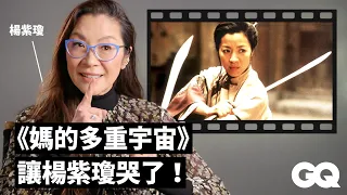 Michelle Yeoh Breaks Down Her Most Iconic Characters｜GQ Taiwan