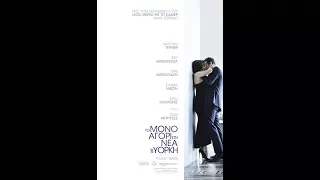 ΤΟ ΜΟΝΟ ΑΓΟΡΙ ΣΤΗ ΝΕΑ ΥΟΡΚΗ (THE ONLY LIVING BOY IN NEW YORK) - TRAILER (GREEK SUBS)